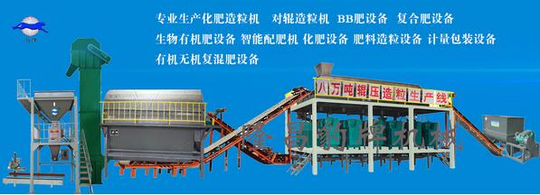 造粒機(jī)生產(chǎn)線